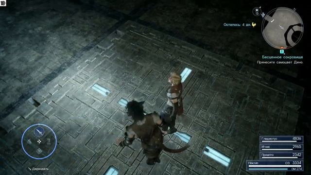 Final Fantasy 15 Часть 9 Глава 8 Выполняем заказы и сюжет смотреть онлайн