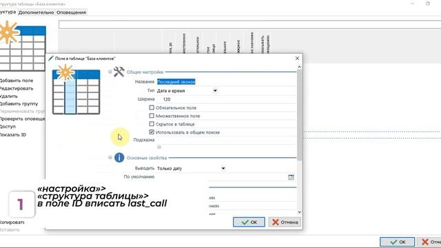 Фишки CRM-системы «Простой бизнес». Подстановка даты последнего звонка. смотреть онлайн