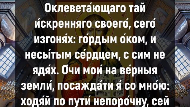 ОБЯЗАТЕЛЬНО ПОБЛАГОДАРИ БОГА СЕГОДНЯ. Вечерние молитвы слушать онлайн. Вечернее правило смотреть онлайн