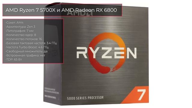 ТОП—5. Лучшие связки процессор + видеокарта. Итоговый рейтинг 2022 года! смотреть онлайн