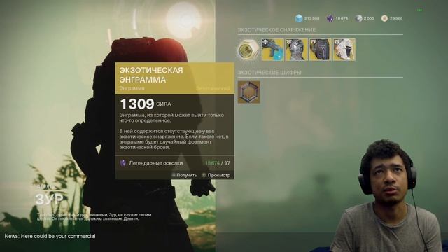 Destiny 2 | Зур 14.05.2021 | Бесконечная Долина, за 3 победы Пистолет-Пулемет смотреть онлайн