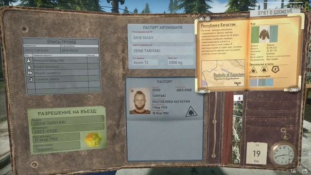 Ловим жуликов в Contraband Police Prologue! [2] смотреть онлайн