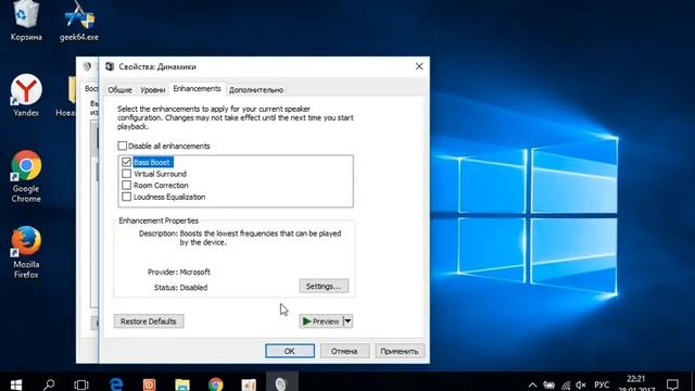 КАК УВЕЛИЧИТЬ БАСЫ ДЛЯ КОЛОНОК ИЛИ НАУШНИКОВ В WINDOWS 10 смотреть онлайн