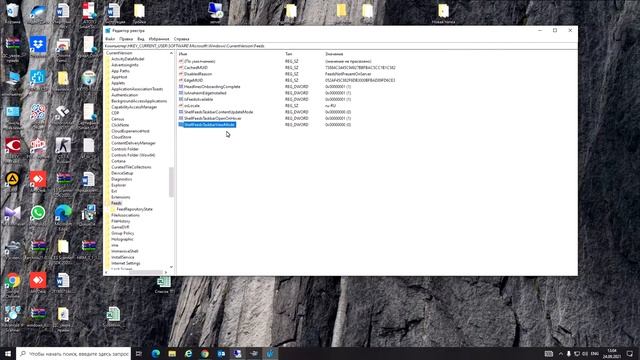 Как отключить виджет погоды Новости и интересы на панели задач Windows 10 смотреть онлайн