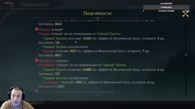 LOTR:Rise To War | Гайд Король Чародей,имба? смотреть онлайн