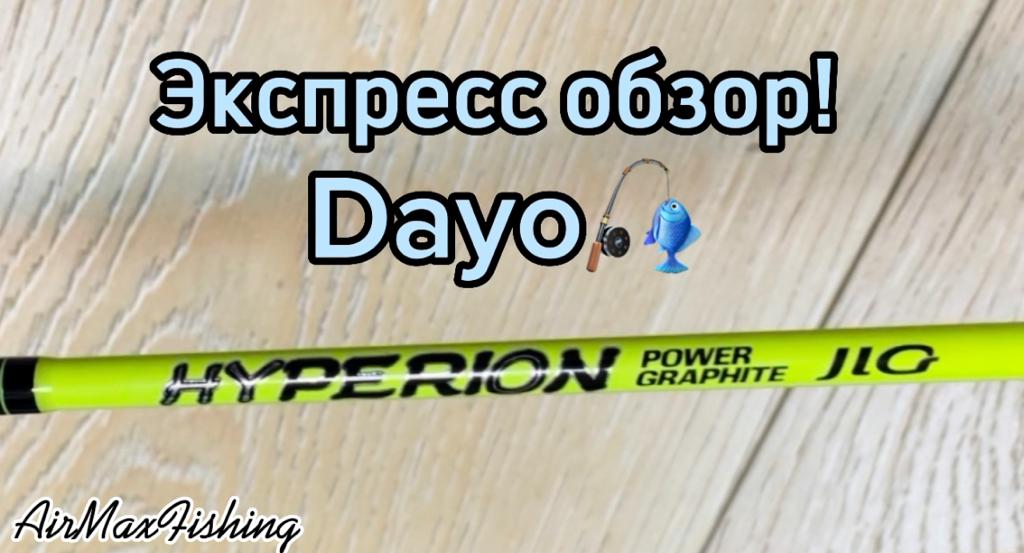 Обзор спиннинга Dayo Hyperion Jig 198 Cm 1-6 G.