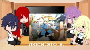 реакция на нацу та люси (налу)