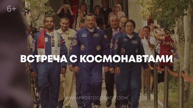 Премиум туры на космодромы Байконур и Восточный | PROSTO COSMOS смотреть онлайн