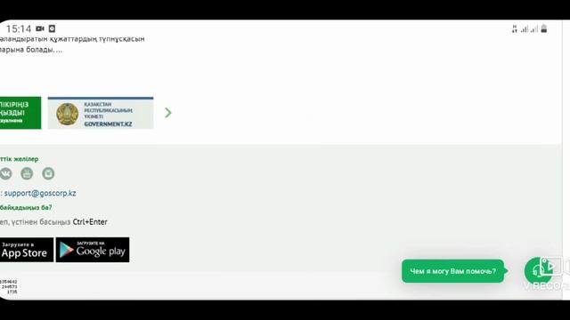 Egov.kz номер тіркеу