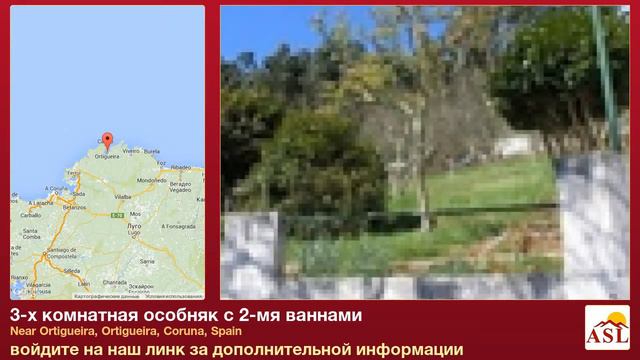 3-х комнатная особняк с 2-мя ваннами в Ortigueira, Coruna смотреть онлайн