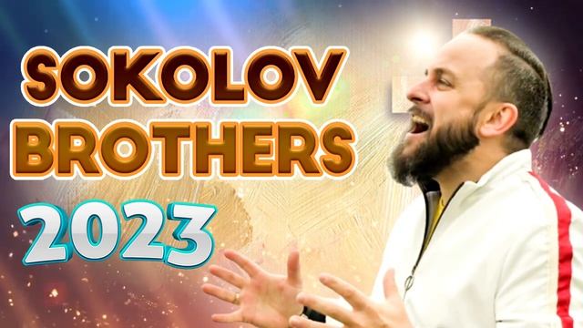 Лучшие Sokolov Brothers песни 2023 || Самые популярные христианские песни 2023 смотреть онлайн