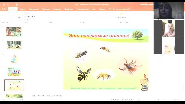 Занятие по ОБЖ с детьми 6 - 7 лет 