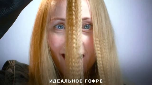 Щипцы гофре STARWIND SHE6620 смотреть онлайн