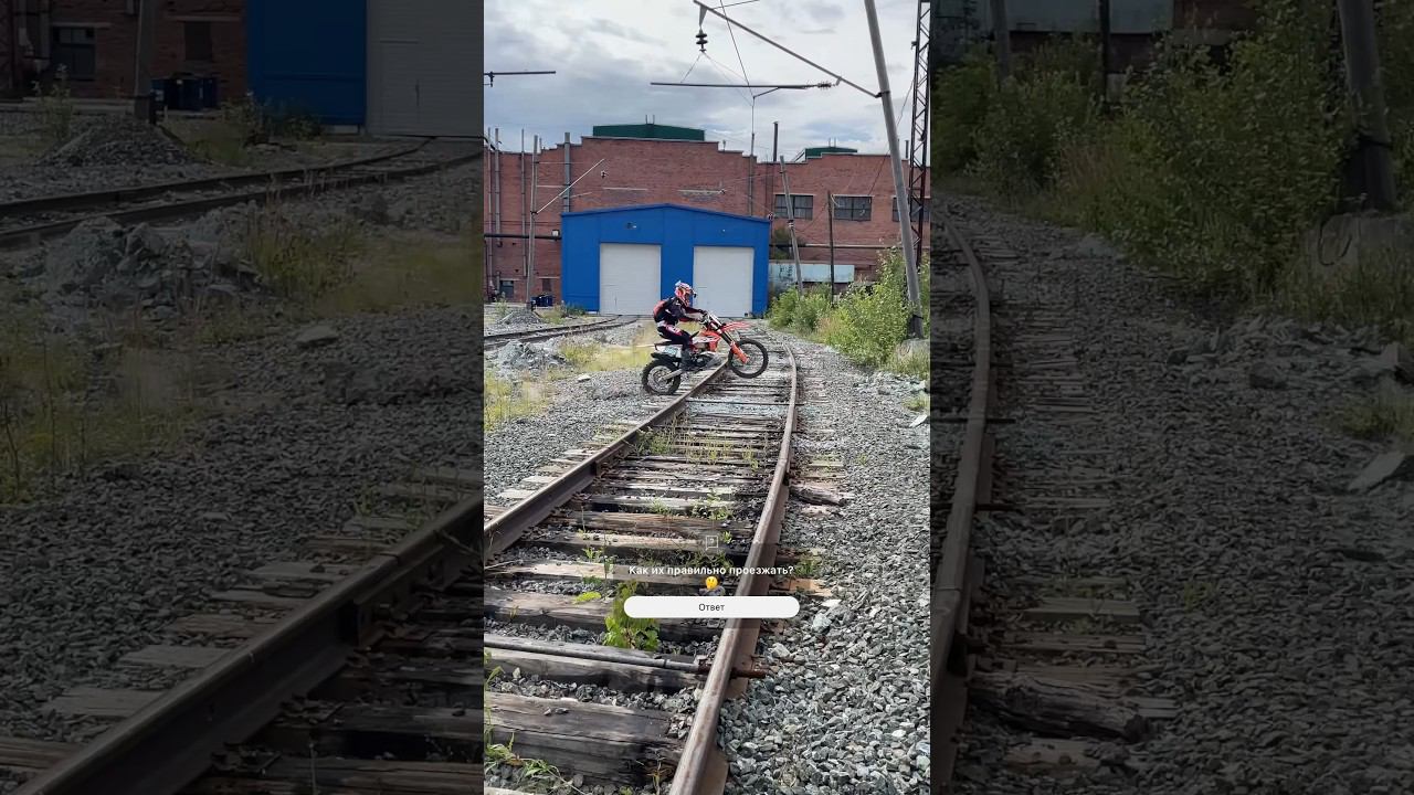 Ох уж эти рельсы смотреть онлайн