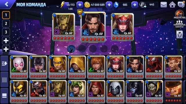 Marvel Future Fight - FAQ - Прокачка персонажа - ИТОГИ