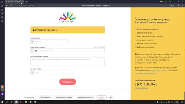 Клубный функционал Продамус. Рекурентные платежи. Как создать ссылку на оплату по подписке смотреть онлайн