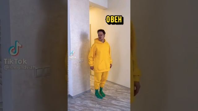 Знаки зодиака с тик тока!!?!??? смотреть онлайн