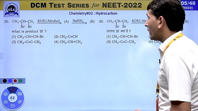 DTS#05-CHEM#02 || DCM Test Series || NEET-2022 || CLC смотреть онлайн