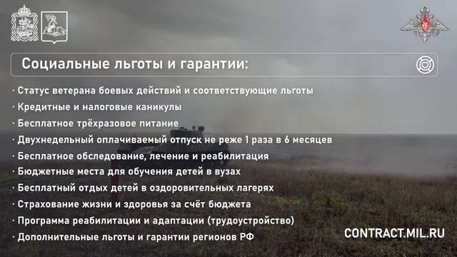 Информация о прохождении службы по контракту в Вооруженных силах Российской Федерации смотреть онлайн