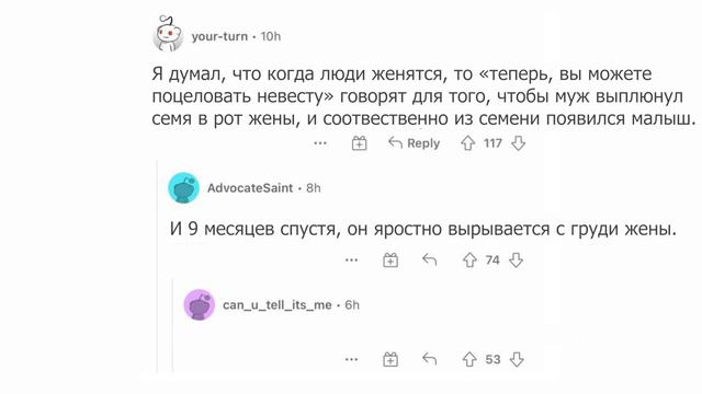 Будучи ребенком, какие глупые предположения о том, как все работает в этот мире, вы делали?#reddit