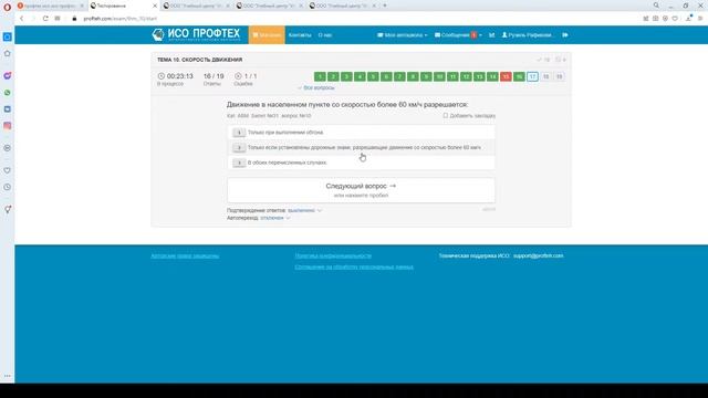 Скорость движения, перевозка грузов и людей, жилая зона смотреть онлайн