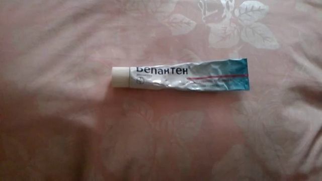 Мазь Бепантен