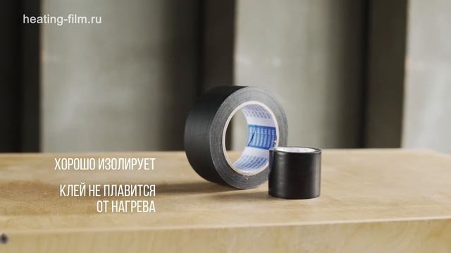 Полимерная изоляционная лента смотреть онлайн
