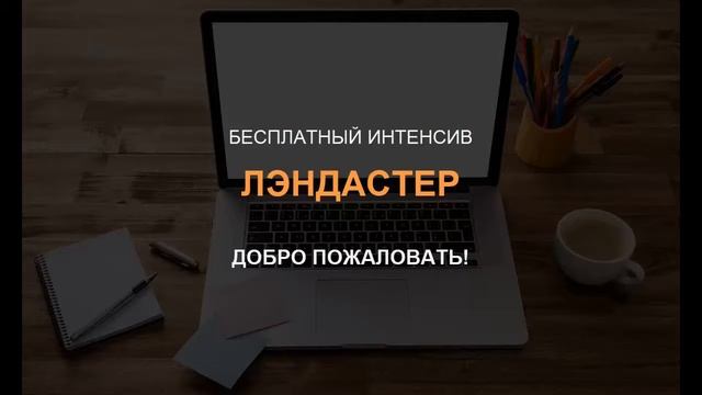 Cоздать лендинг бесплатно самому. Как создать лендинг самому. Создать сайт фотографа смотреть онлайн
