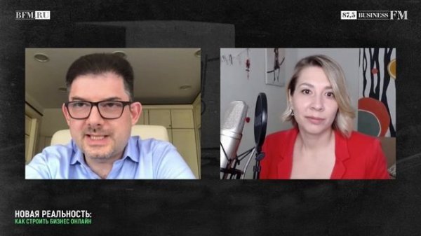 Конференция Business FM «Новая реальность: как строить бизнес онлайн»