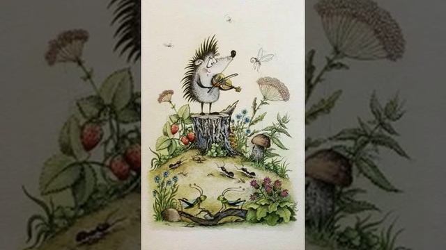 Сергей Козлов " Ëжикина скрипка" смотреть онлайн