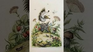 Сергей Козлов « Ëжикина скрипка»