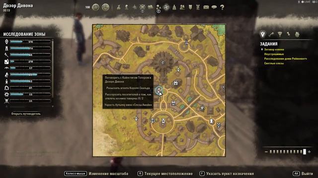 TESO: BLACKWOOD | ДРАКОНЫ И ПОДЗЕМЕЛЬЯ. ВАМПИРЫ РИФТЕНА. | LIVE 25/07/21 смотреть онлайн