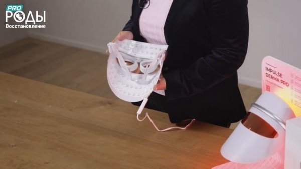 LED маска Impuse Derma PRO