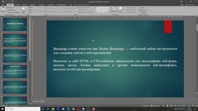 Курс "Веб-дизайн и разработка" - 25.11.2020. смотреть онлайн