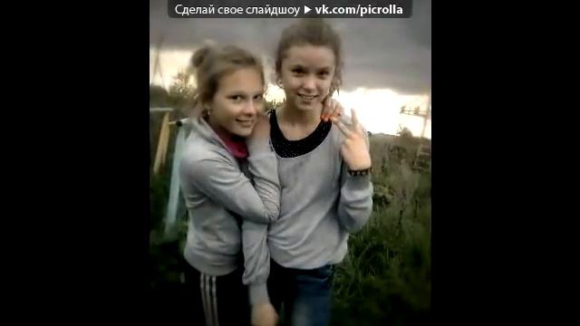 С моей стены под музыку S Bizz Песня про Катю Picrolla смотреть онлайн