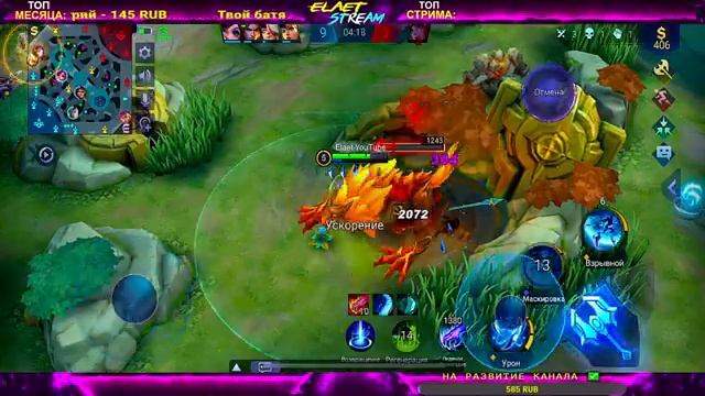 ДУО РАНГ СТРИМ ПОГНАЛИ ЧАСТЬ #3 MOBILE LEGENDS STREAM смотреть онлайн