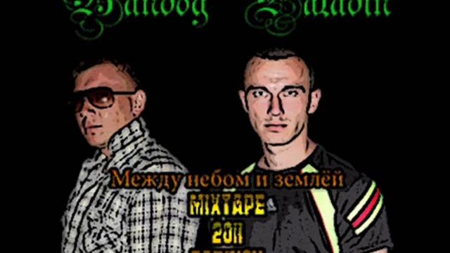 Заринский RAP Bandog&Paladin 2011 смотреть онлайн