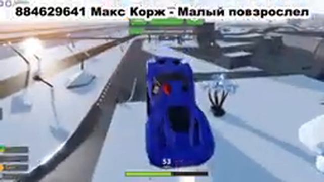 ID на музыку в роблоксе [10 песен] МАКС КОРЖ CODES music ROBLOX смотреть онлайн
