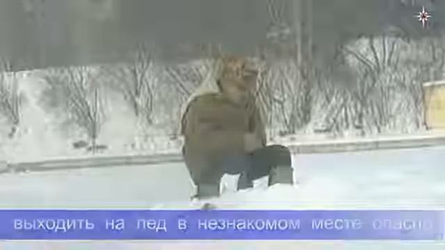 Безопасность на тонком льду смотреть онлайн