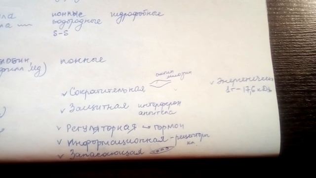Я понимаю биологию. Органические вещества клетки. смотреть онлайн