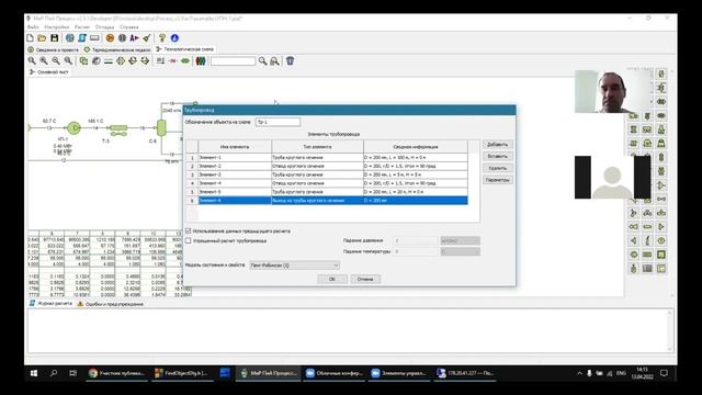 Трубопровод, часть 2 (фрагмент вебинара) смотреть онлайн