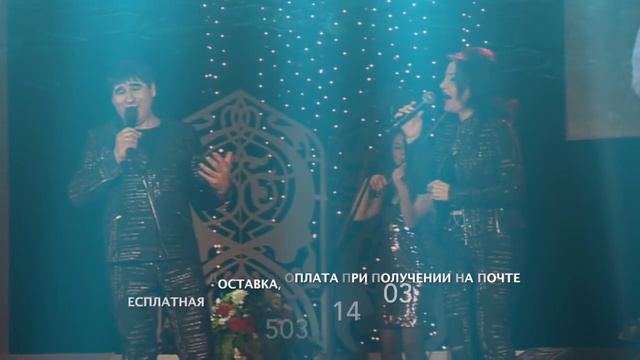 Зульфия и Жавит Шакировлар «Бәхетлебез» смотреть онлайн