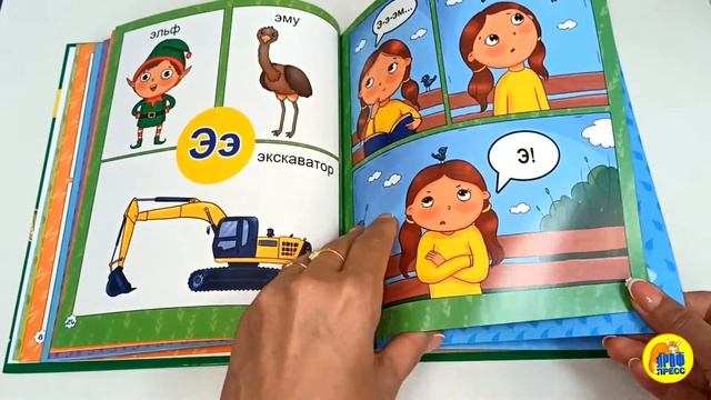 БУКВАРЬ ДЛЯ МАЛЫШЕЙ с 2-Х ЛЕТ (СЛОГИ В КАРТИНКАХ) смотреть онлайн