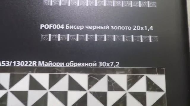 Плитка для ванной KERAMA MARAZZI коллекция Maiori смотреть онлайн