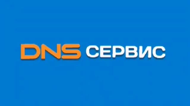 Dns Сервис Логотип смотреть онлайн