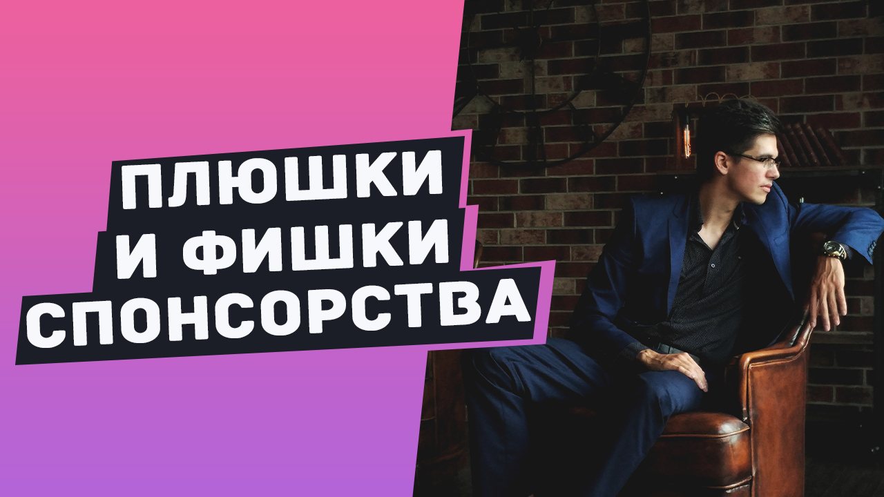 "Плюшки" и "Фишки" для спонсоров канала ОЛЕГ СЕРЫЙ смотреть онлайн