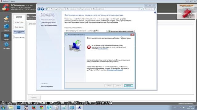 Редактирование автозагрузки, плагинов и дополнения Ccleaner смотреть онлайн