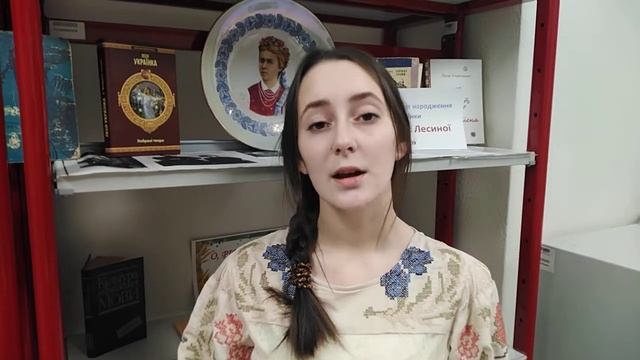 Л. Українка уривок "О, не журися за тіло!" з драми-феєрія "Лісова пісня" Читає: Поминчук Єлизавета смотреть онлайн