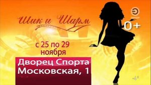 Рекламный блок (Эфир [г. Казань], 27.11.2020)