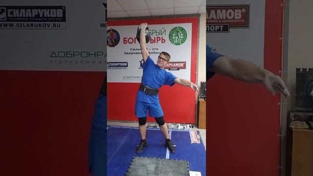 Даниил Абрашов, 15 лет (юниоры), царская гиря "Николай II" - три пуда ( 49,3 кг) - 4 раза смотреть онлайн